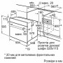 Духова шафа Siemens HB557JYS5T